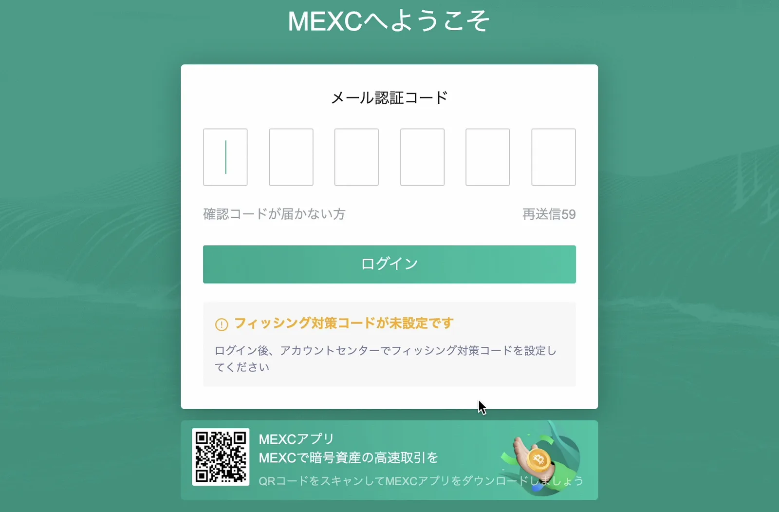 【限定特典付】MEXC（MXC）の評判・口コミ・特徴まとめ！口座開設・使い方・注意したい点も解説します【3mikan限定ボーナス】の説明画像