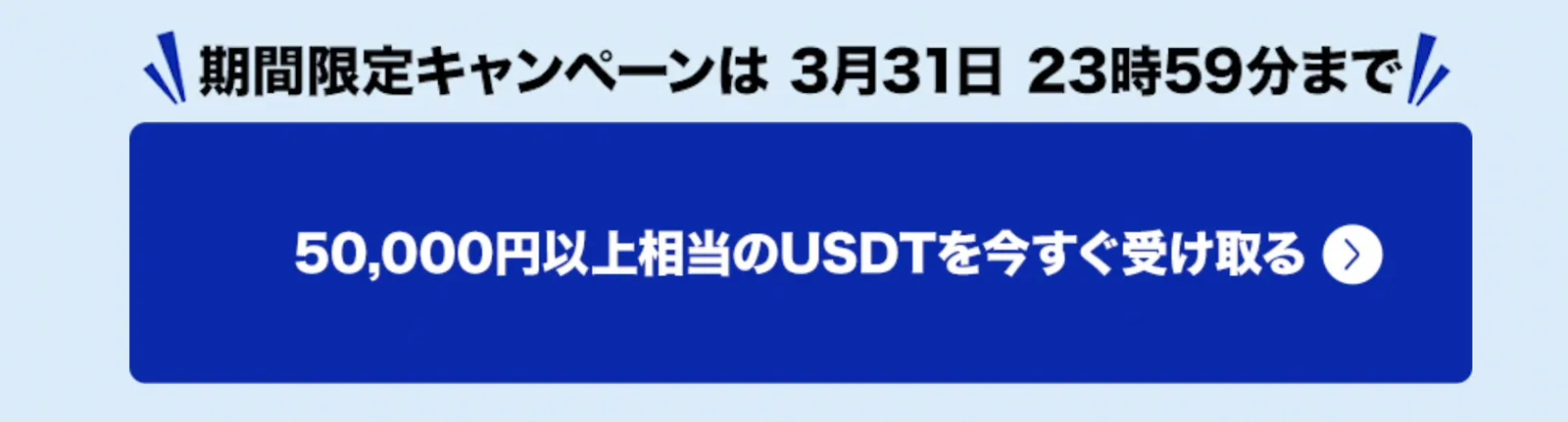 BingX(旧:Bingbon)の特徴・使い方を総まとめ！Bitget(ビットゲット)との比較・気になる評判と安全性についても解説します。の説明画像