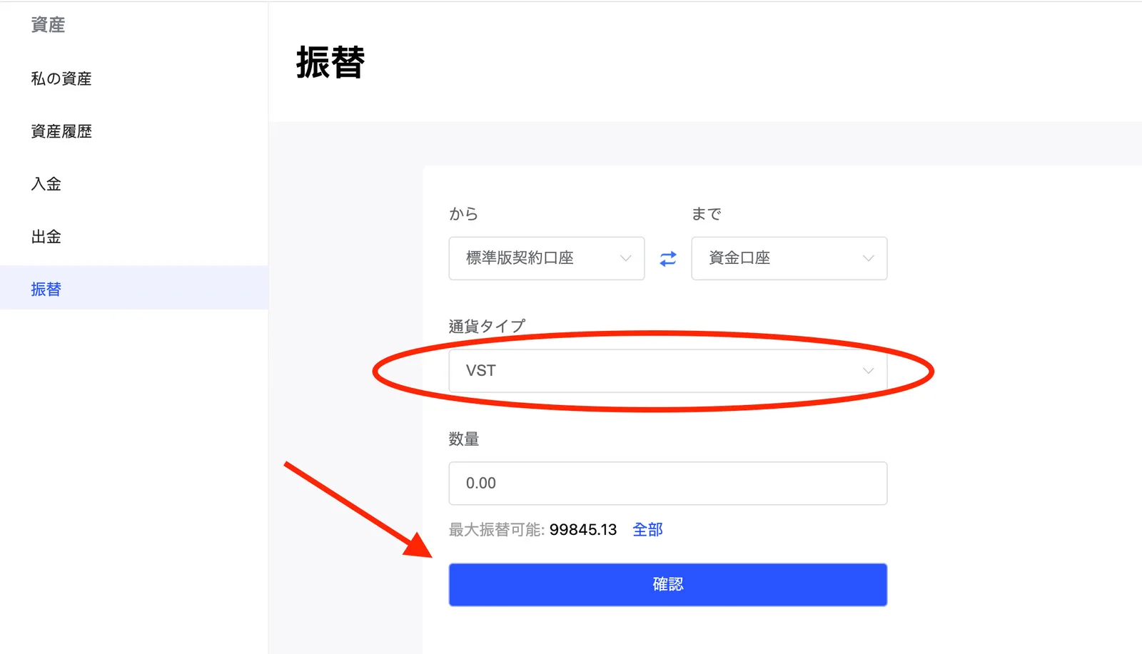 【最新版】BingX(旧:Bingbon)コピートレードのやり方とは？コピトレの設定方法・体験金VSTの使い方も徹底解説します。の説明画像