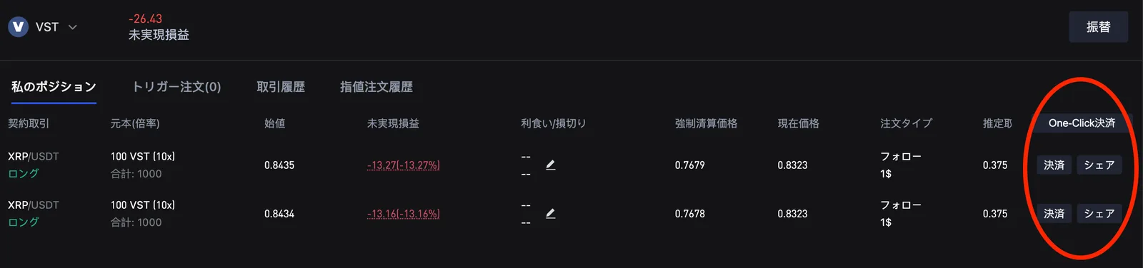 【最新版】BingX(旧:Bingbon)コピートレードのやり方とは？コピトレの設定方法・体験金VSTの使い方も徹底解説します。の説明画像