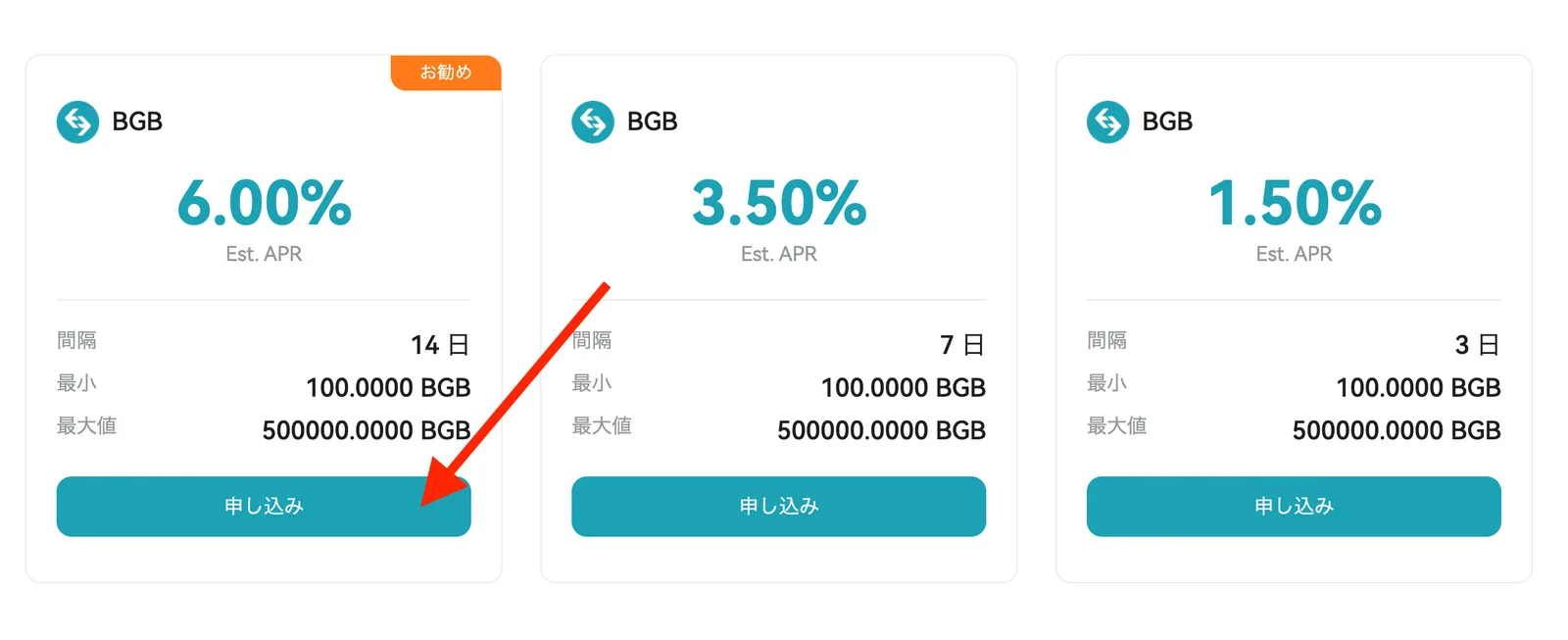 【最新情報】Bitget(ビットゲット)の手数料を安くする方法と手順について解説！『BGB Earn』『Launchpad』『KCGI』についても解説します。【日本市場限定：手数料業界最安値】の説明画像