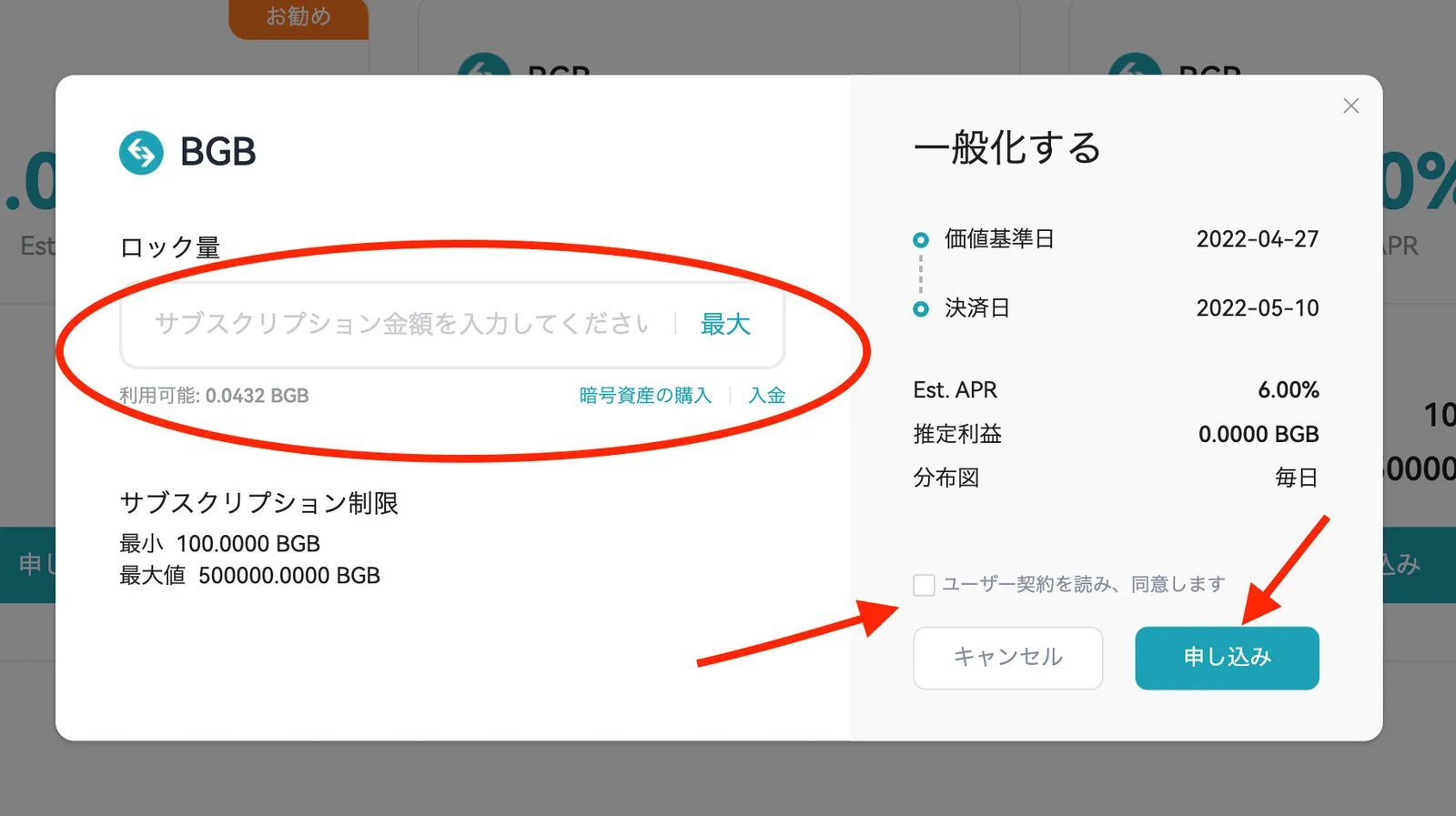【最新情報】Bitget(ビットゲット)の手数料を安くする方法と手順について解説！『BGB Earn』『Launchpad』『KCGI』についても解説します。【日本市場限定：手数料業界最安値】の説明画像