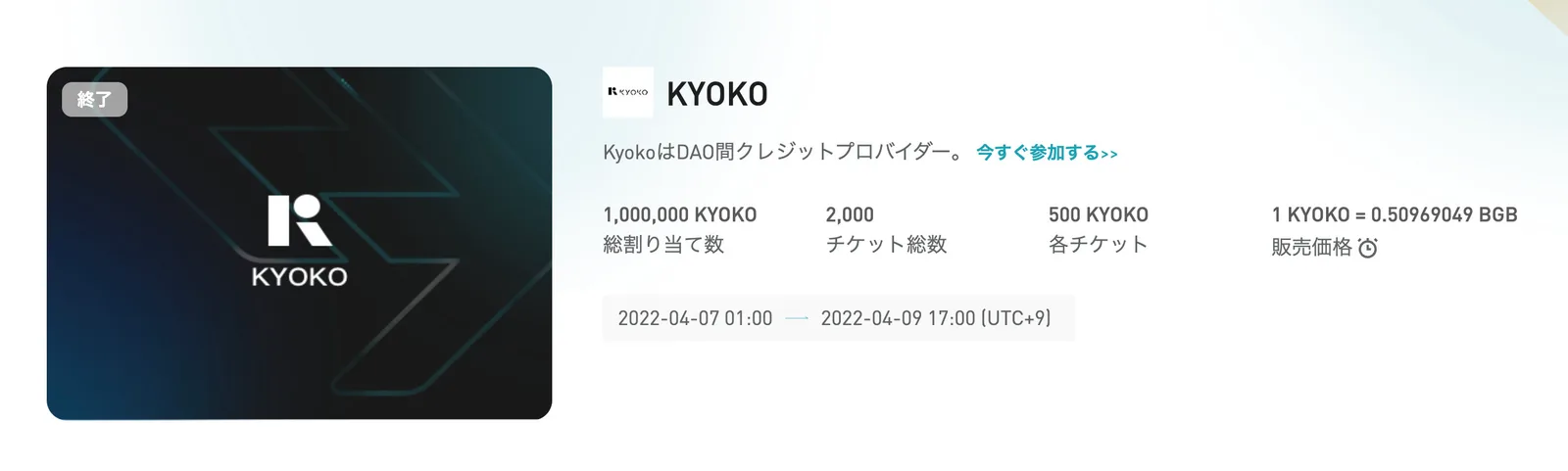 【最新情報】Bitget(ビットゲット)の手数料を安くする方法と手順について解説！『BGB Earn』『Launchpad』『KCGI』についても解説します。【日本市場限定：手数料業界最安値】の説明画像