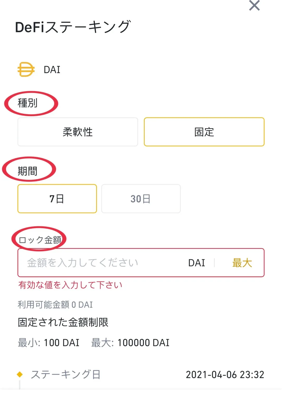 S__4661254