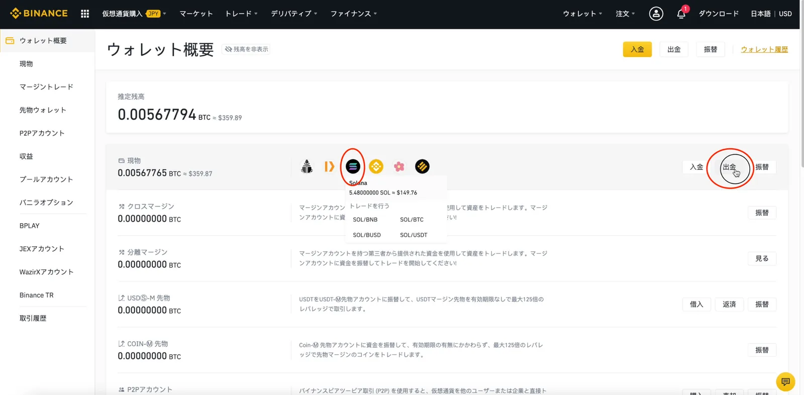 【Raydium】レイディウムの始め方・RAY/SOLの特徴・使い方・IDOを徹底解説！【Solana】の説明画像