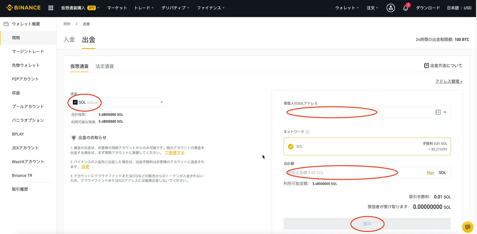 【Raydium】レイディウムの始め方・RAY/SOLの特徴・使い方・IDOを徹底解説！【Solana】の説明画像