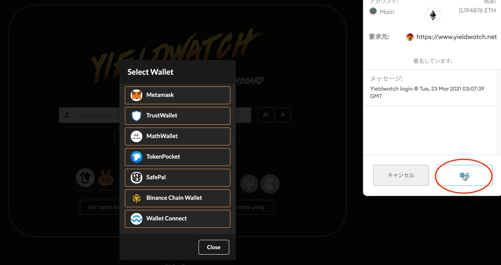 【DeFi】yieldwatch（イールドウォッチ）で資産管理！使い方・PRO機能・項目について解説の説明画像
