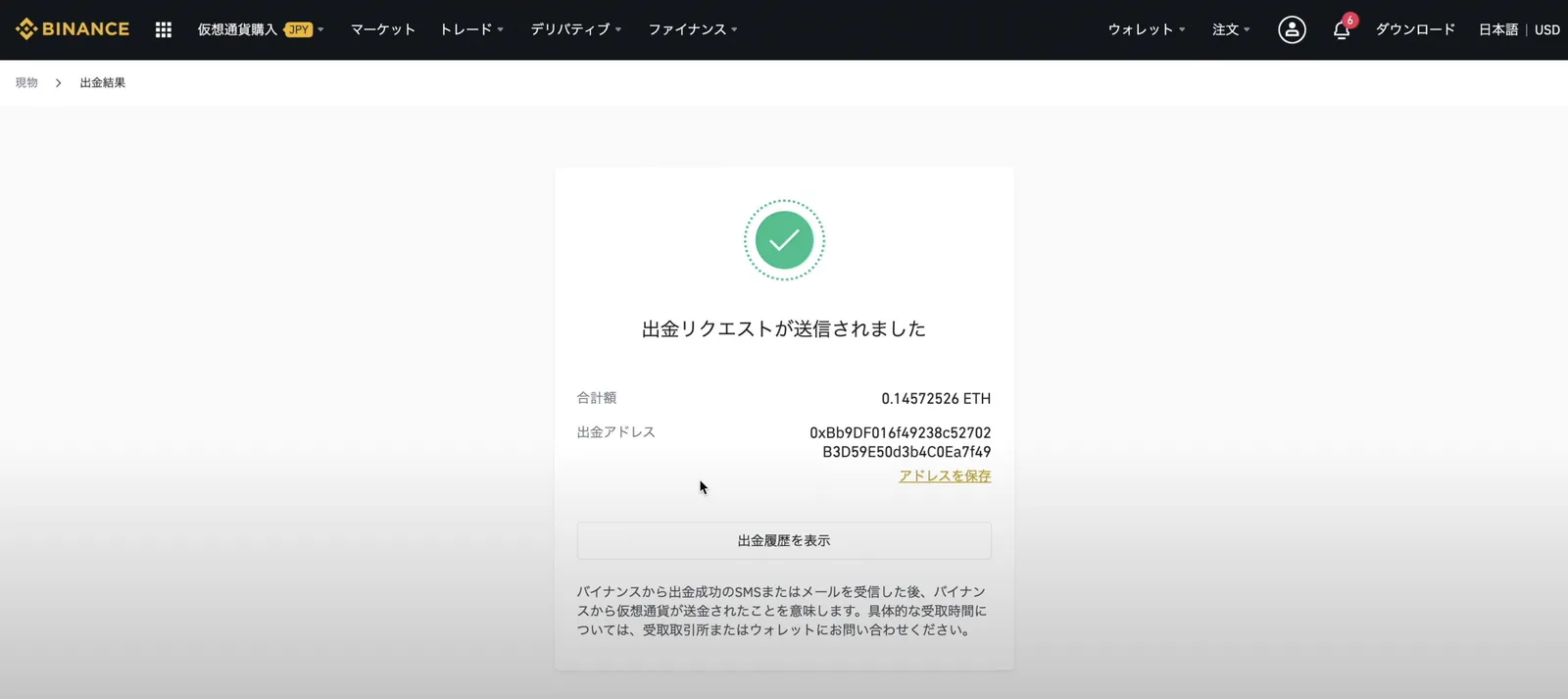 Matic（Polygon）のDeFi参加方法・Ethからブリッジ・QuickSwapの使い方徹底解説の説明画像