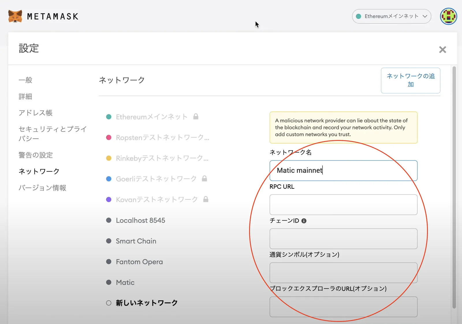 Matic（Polygon）のDeFi参加方法・Ethからブリッジ・QuickSwapの使い方徹底解説の説明画像
