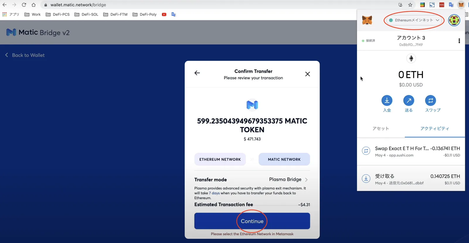 Matic（Polygon）のDeFi参加方法・Ethからブリッジ・QuickSwapの使い方徹底解説の説明画像