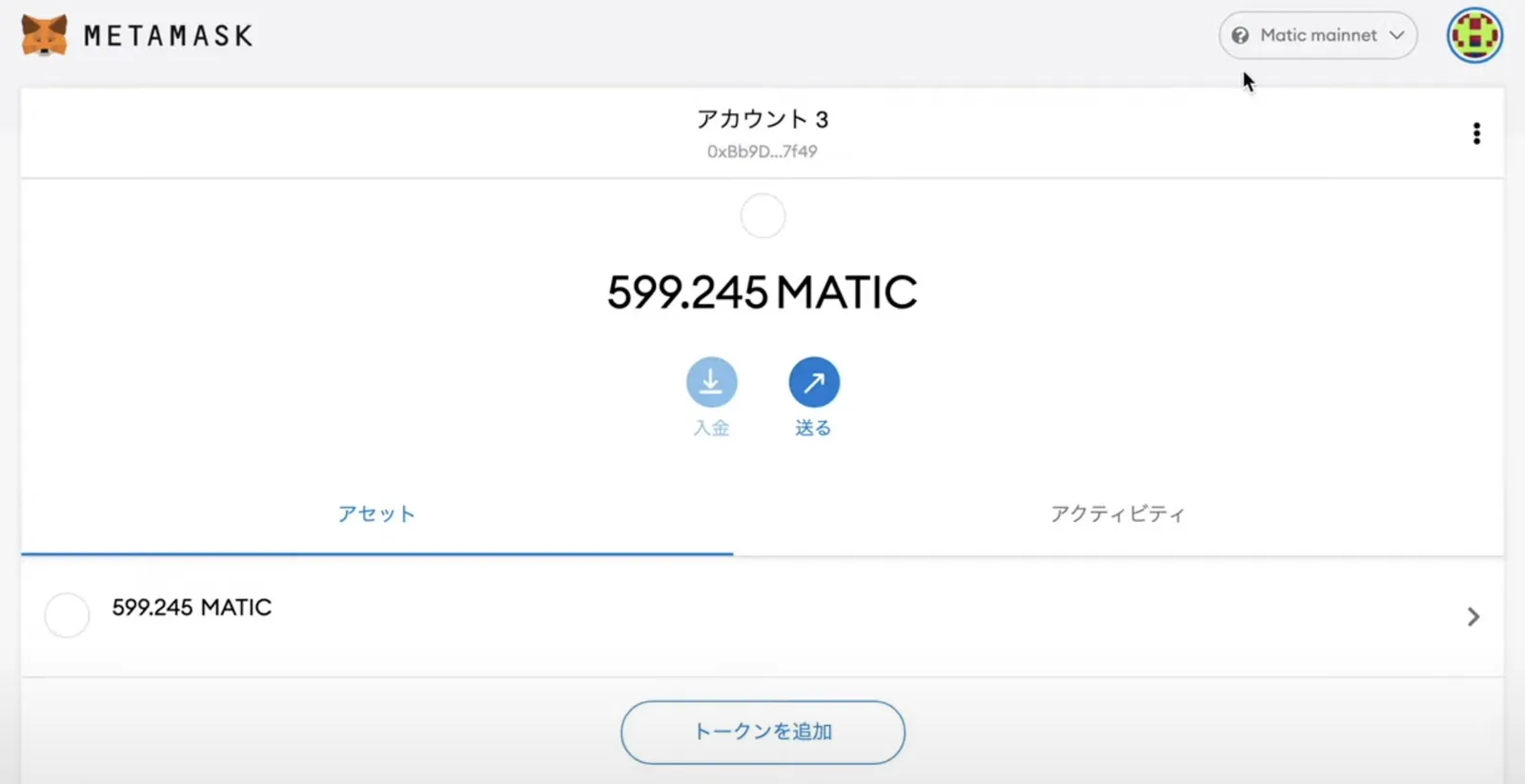 Matic（Polygon）のDeFi参加方法・Ethからブリッジ・QuickSwapの使い方徹底解説の説明画像