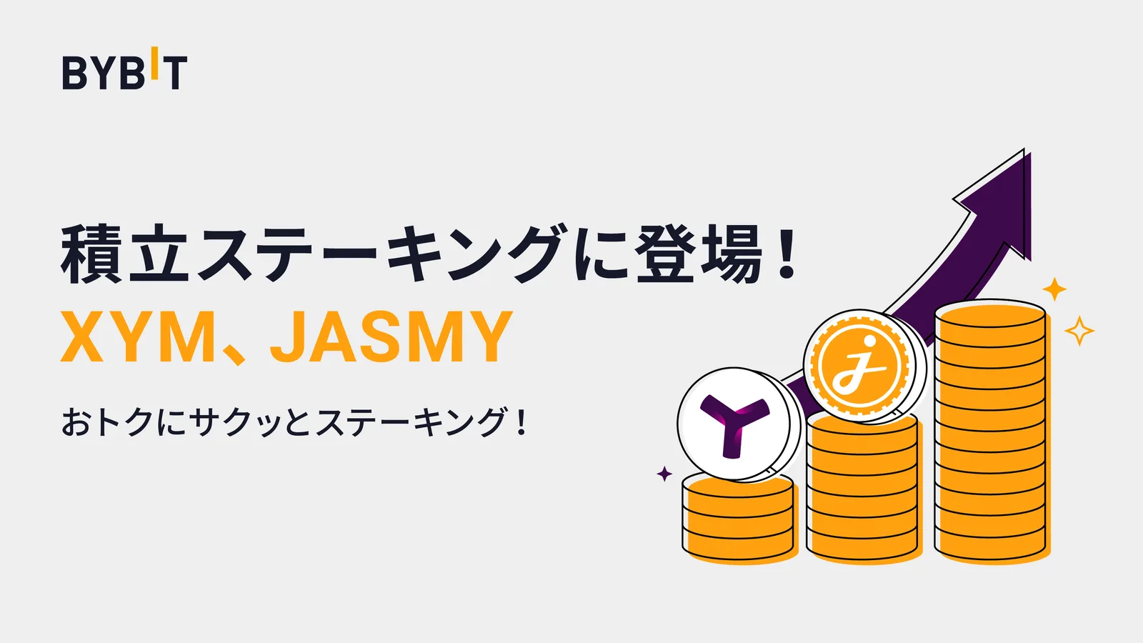 【最新版】Bybit(バイビット)のキャンペーン情報総まとめ！紹介・招待コード・様々な特典を徹底解説。の説明画像