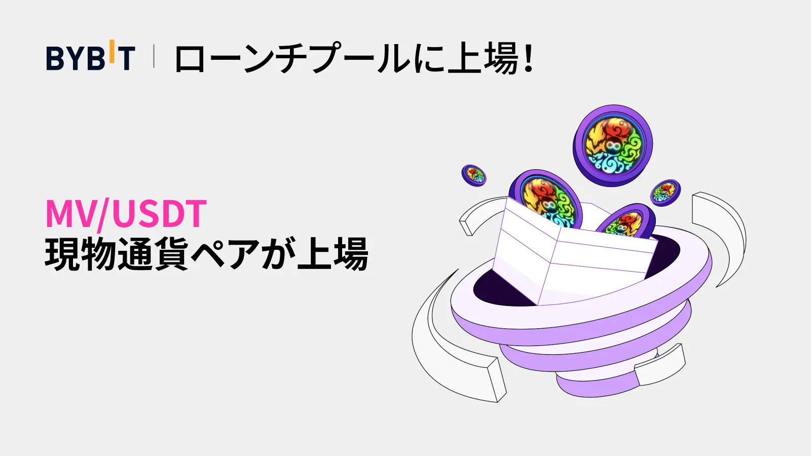 【最新版】Bybit(バイビット)のキャンペーン情報総まとめ！紹介・招待コード・様々な特典を徹底解説。の説明画像